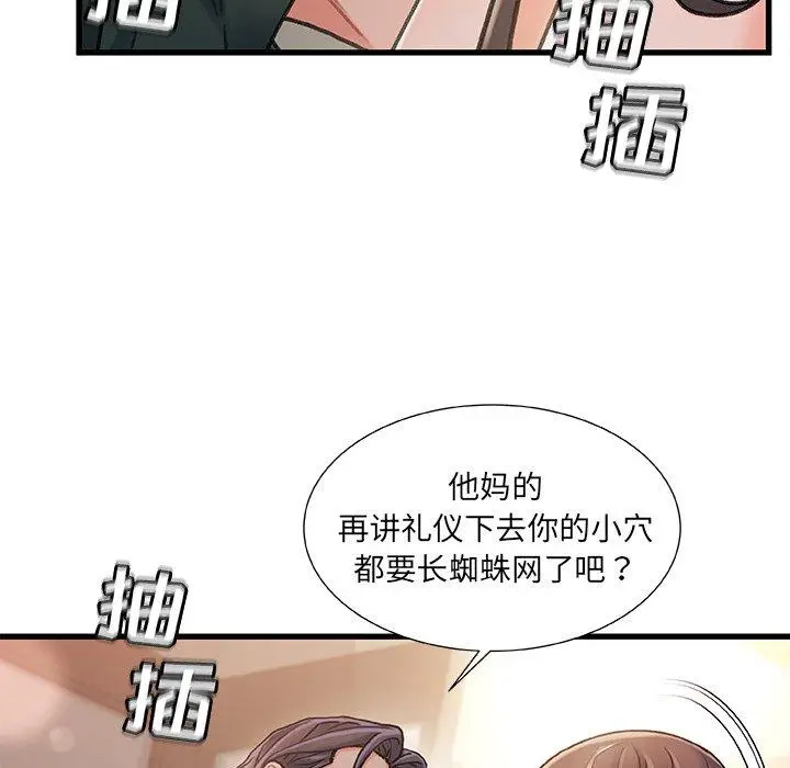 漫画《故乡的那些女人》第18话第52张图