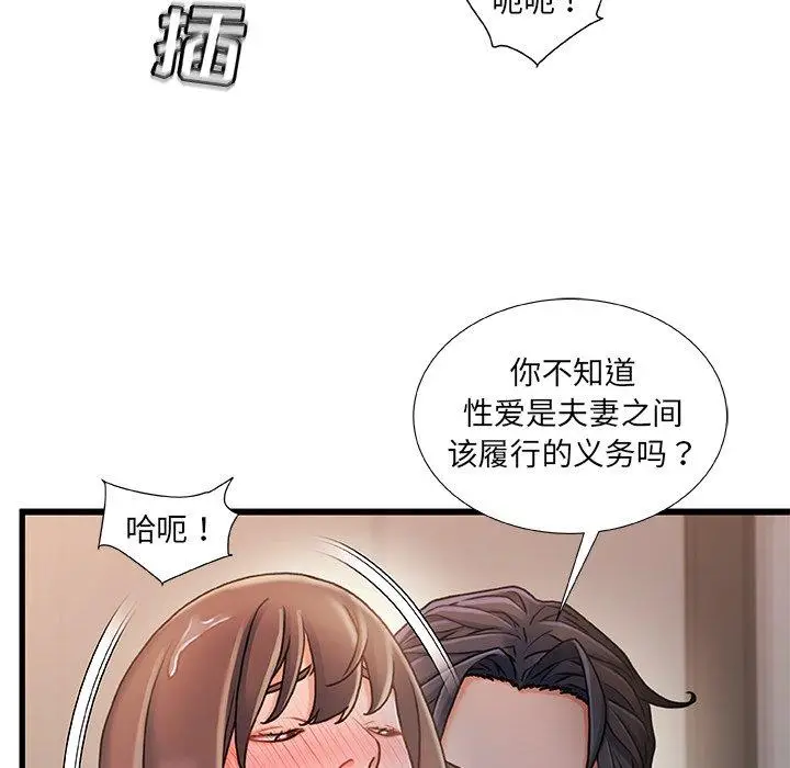 漫画《故乡的那些女人》第18话第54张图