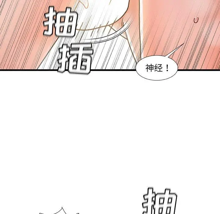 漫画《故乡的那些女人》第18话第57张图