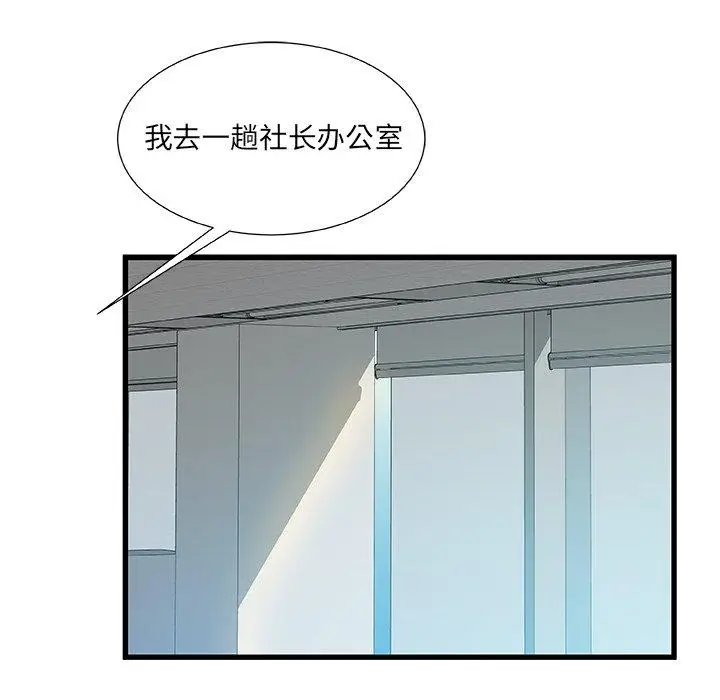 漫画《故乡的那些女人》第18话第77张图