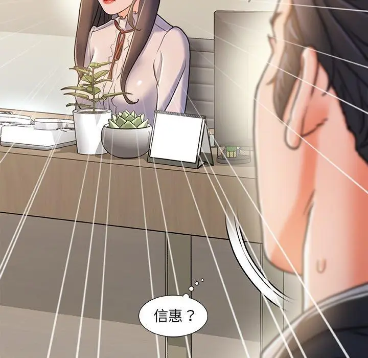 漫画《故乡的那些女人》第18话第81张图