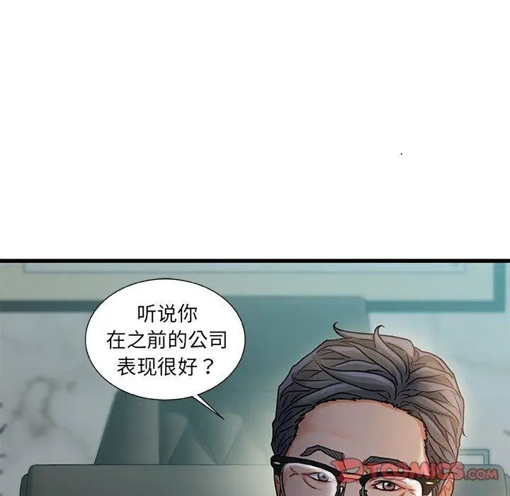 漫画《故乡的那些女人》第18话第87张图