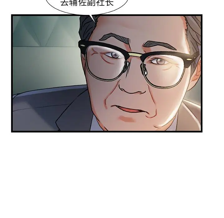 漫画《故乡的那些女人》第18话第91张图