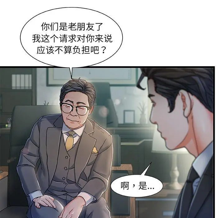 漫画《故乡的那些女人》第18话第92张图