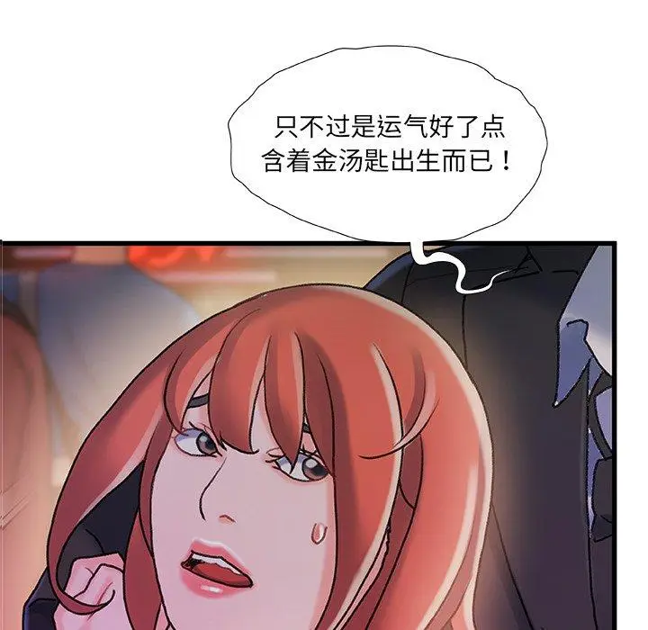 漫画《故乡的那些女人》第19话第10张图