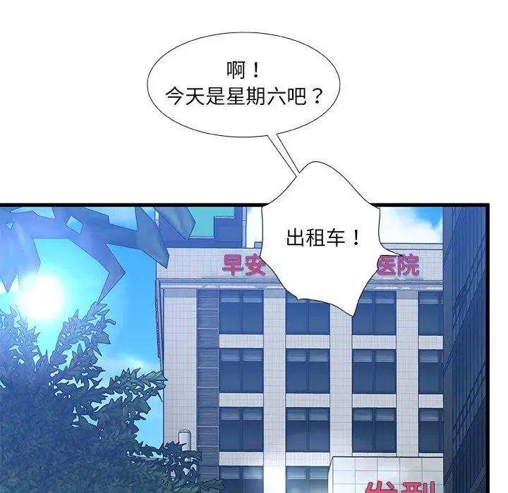 漫画《故乡的那些女人》第19话第109张图