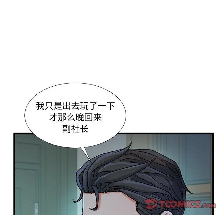 漫画《故乡的那些女人》第19话第114张图