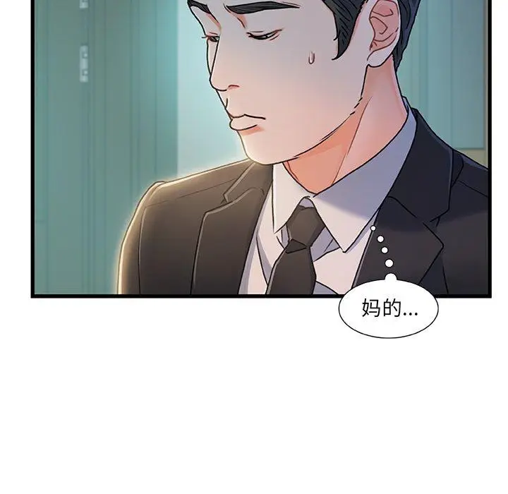 漫画《故乡的那些女人》第19话第115张图