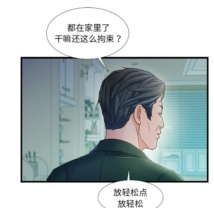 漫画《故乡的那些女人》第19话第116张图