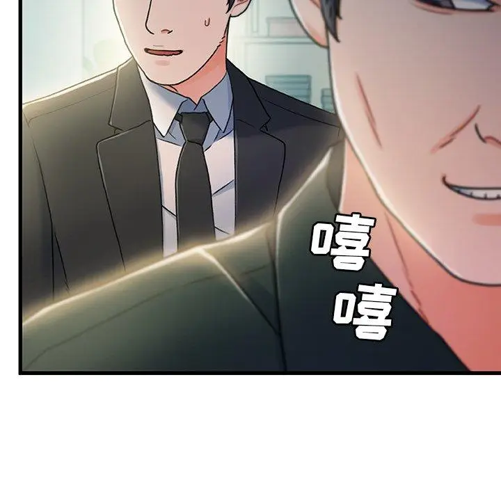 漫画《故乡的那些女人》第19话第118张图