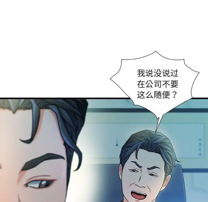 漫画《故乡的那些女人》第19话第119张图