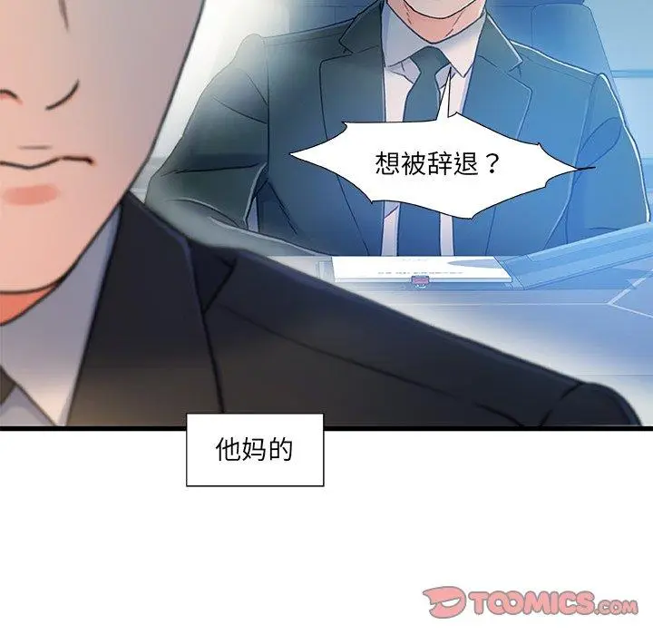 漫画《故乡的那些女人》第19话第120张图