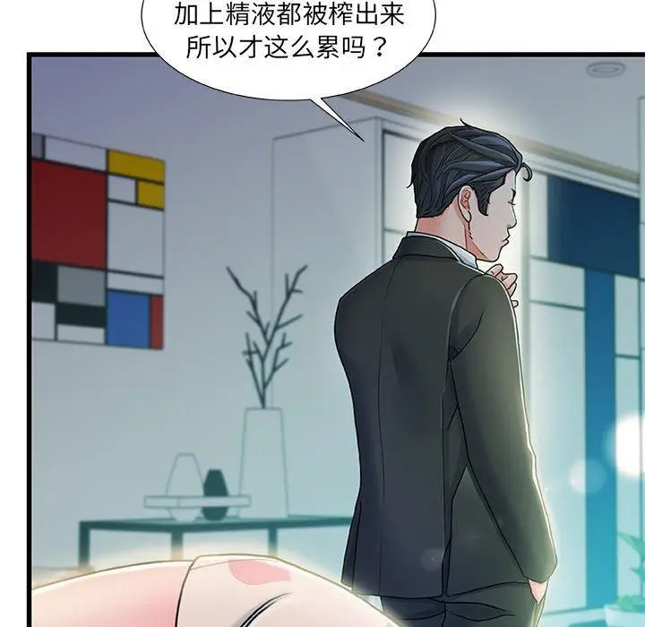 漫画《故乡的那些女人》第19话第124张图