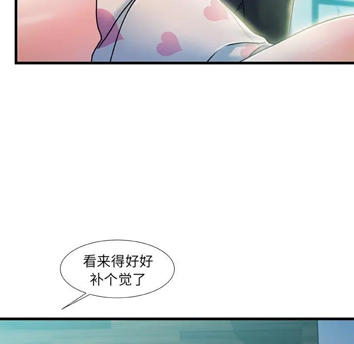 漫画《故乡的那些女人》第19话第125张图