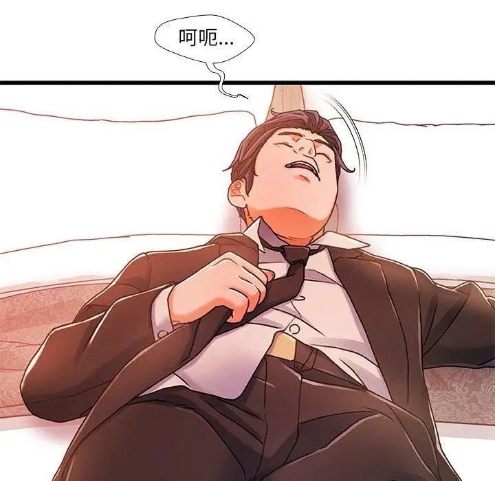 漫画《故乡的那些女人》第19话第14张图