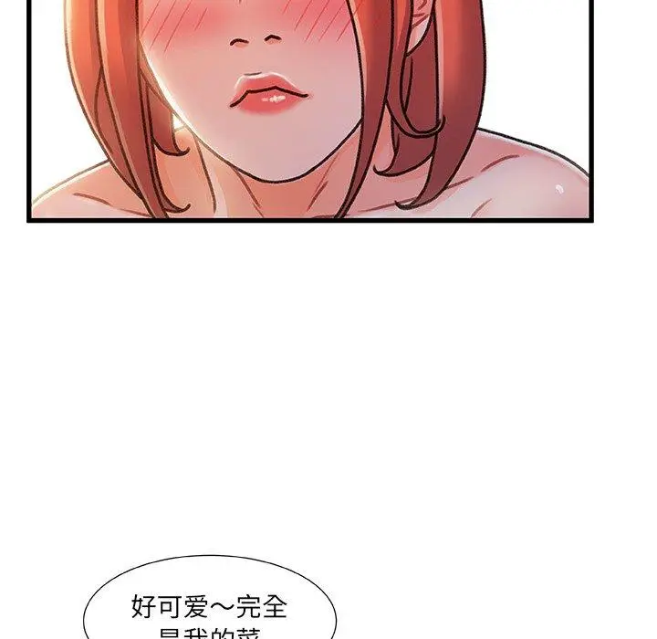 漫画《故乡的那些女人》第19话第20张图