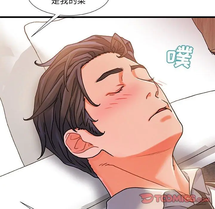 漫画《故乡的那些女人》第19话第21张图