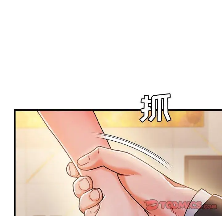 漫画《故乡的那些女人》第19话第24张图
