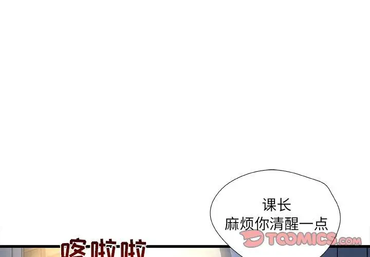 漫画《故乡的那些女人》第19话第3张图