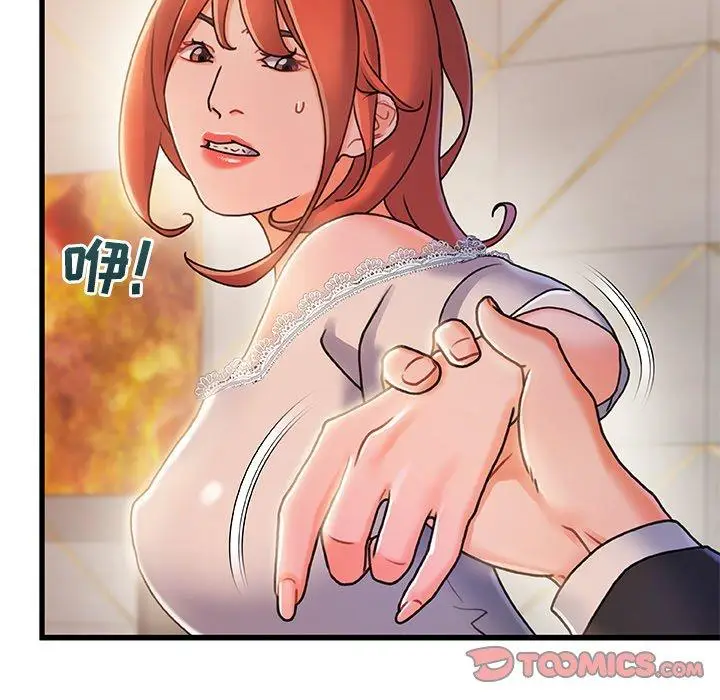 漫画《故乡的那些女人》第19话第30张图