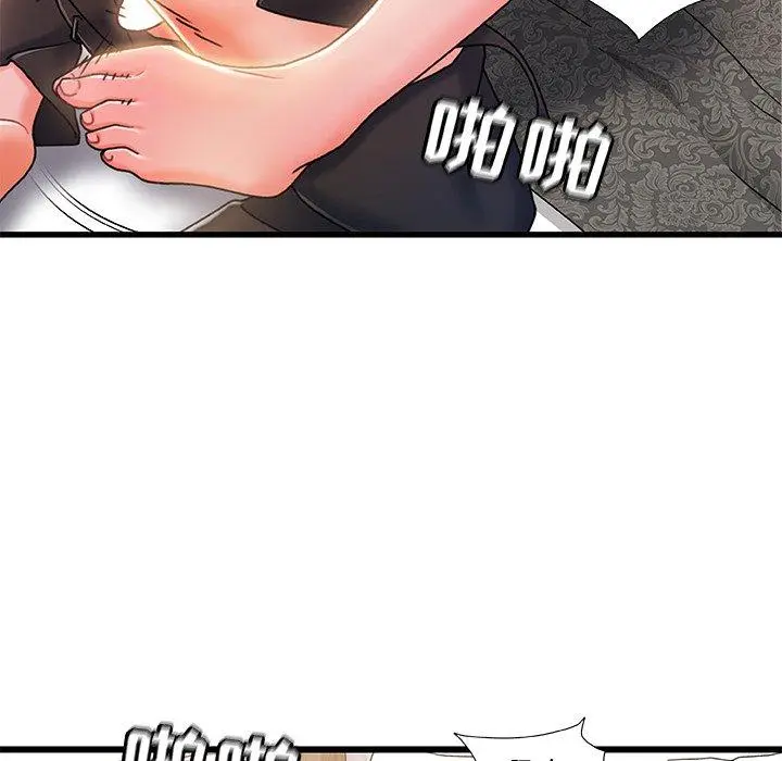 漫画《故乡的那些女人》第19话第43张图