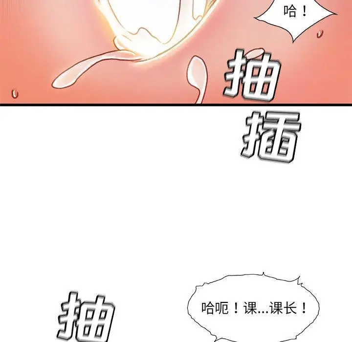 漫画《故乡的那些女人》第19话第47张图