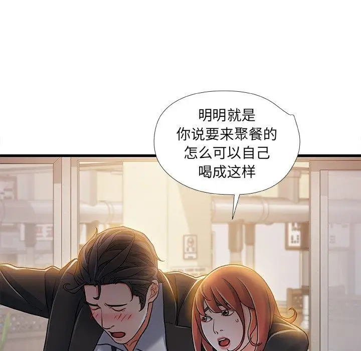 漫画《故乡的那些女人》第19话第5张图