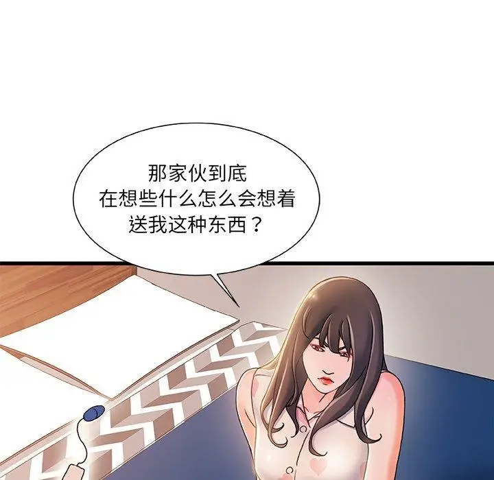 漫画《故乡的那些女人》第19话第58张图