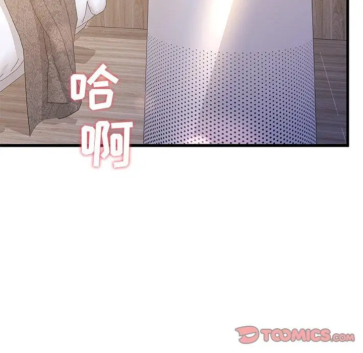 漫画《故乡的那些女人》第19话第66张图