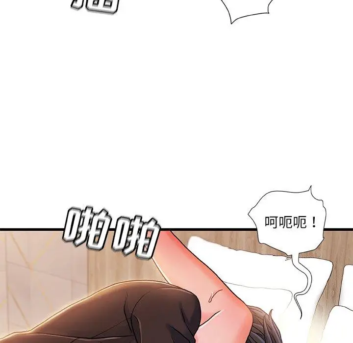 漫画《故乡的那些女人》第19话第68张图