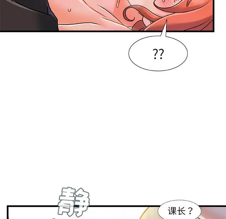 漫画《故乡的那些女人》第19话第71张图