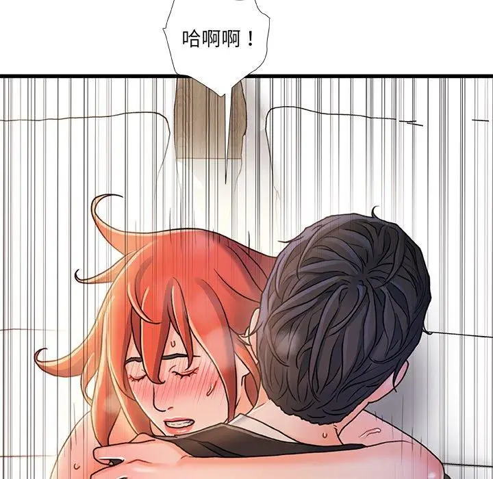 漫画《故乡的那些女人》第19话第79张图