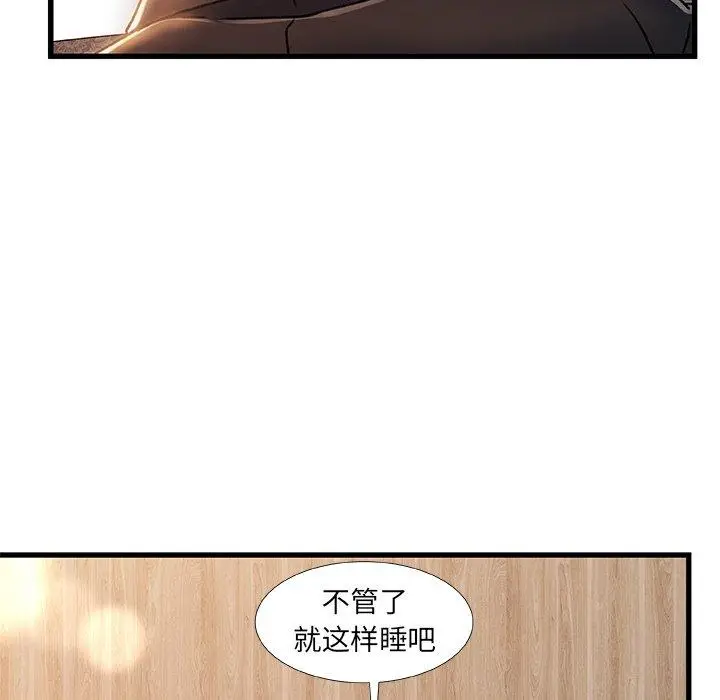 漫画《故乡的那些女人》第19话第88张图