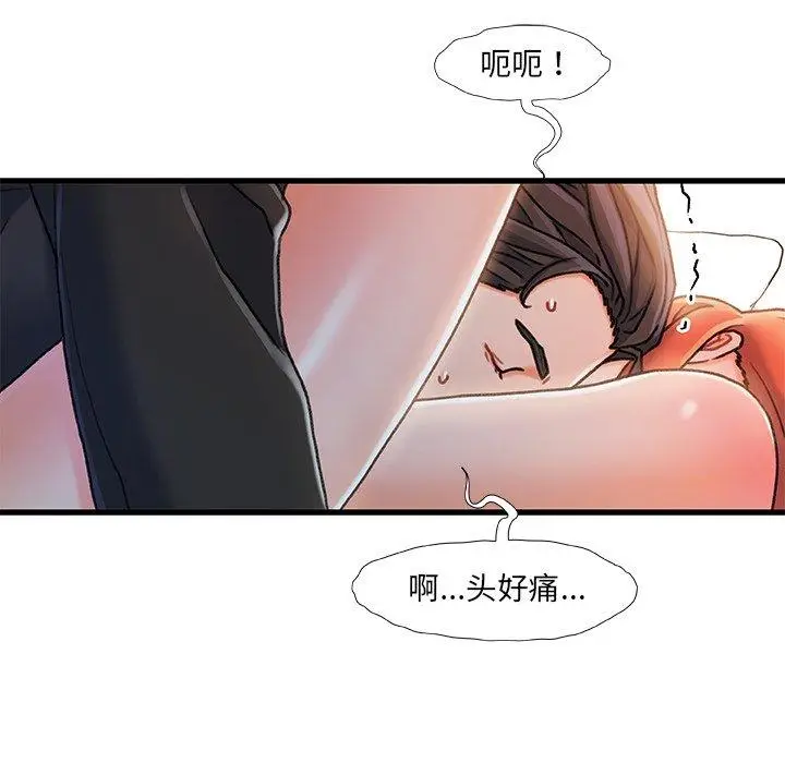 漫画《故乡的那些女人》第19话第92张图