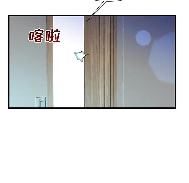 漫画《故乡的那些女人》第20话第10张图