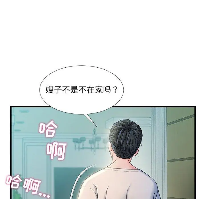 漫画《故乡的那些女人》第20话第100张图