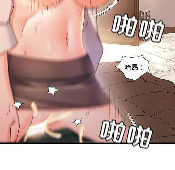 漫画《故乡的那些女人》第20话第104张图
