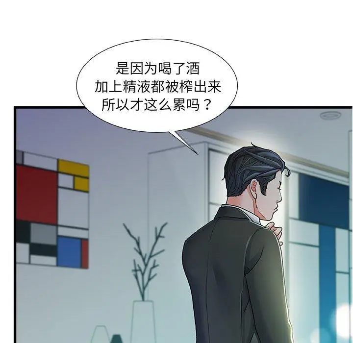漫画《故乡的那些女人》第20话第11张图