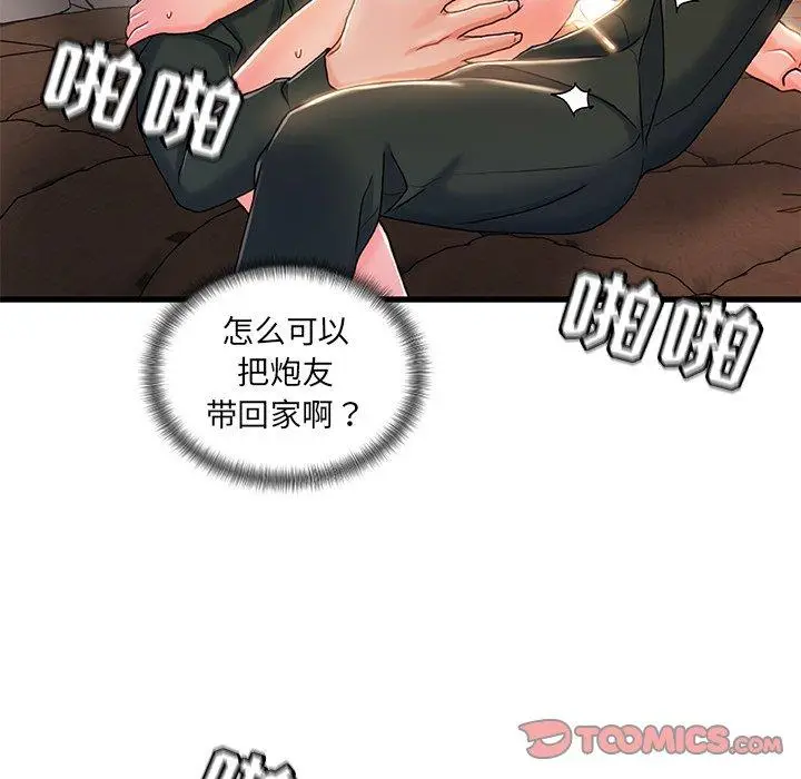漫画《故乡的那些女人》第20话第111张图