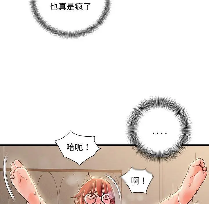 漫画《故乡的那些女人》第20话第113张图