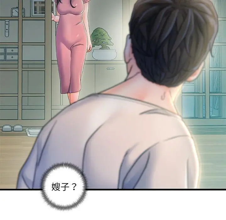 漫画《故乡的那些女人》第20话第118张图