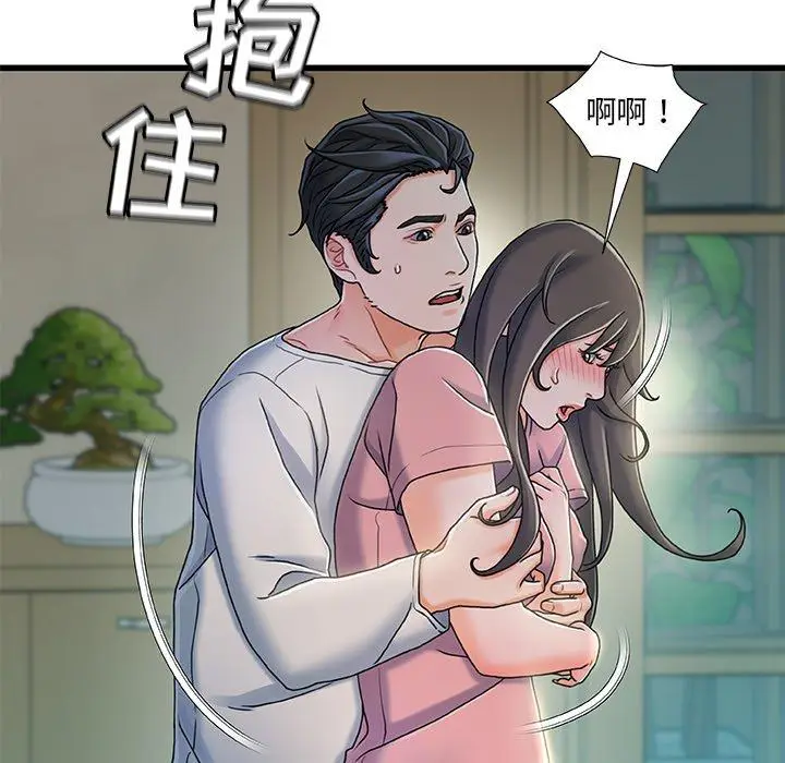 漫画《故乡的那些女人》第20话第121张图