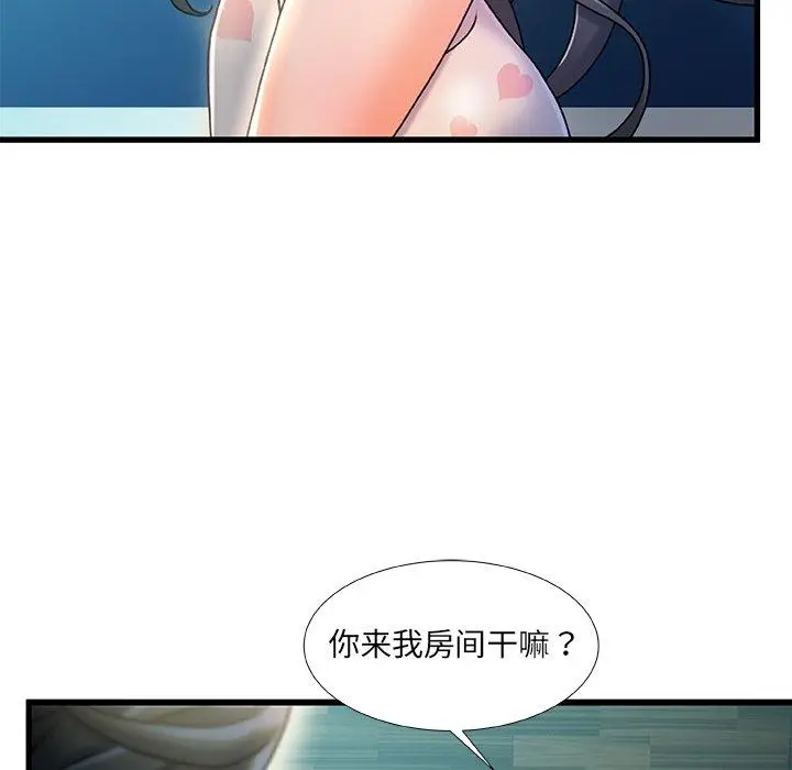 漫画《故乡的那些女人》第20话第20张图