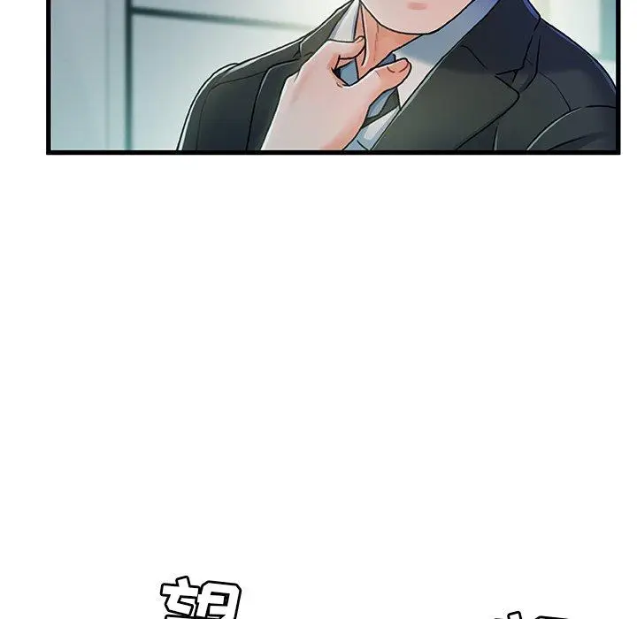 漫画《故乡的那些女人》第20话第23张图