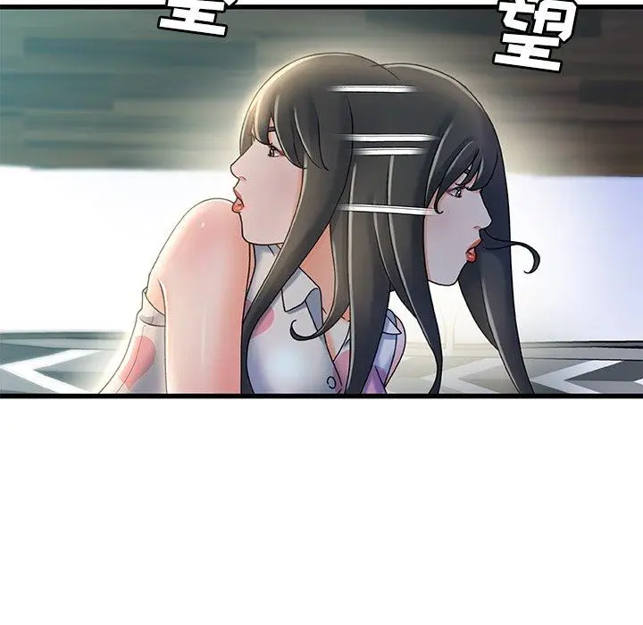 漫画《故乡的那些女人》第20话第24张图