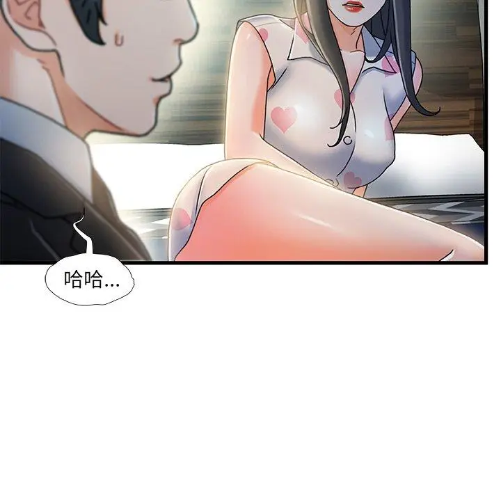 漫画《故乡的那些女人》第20话第28张图