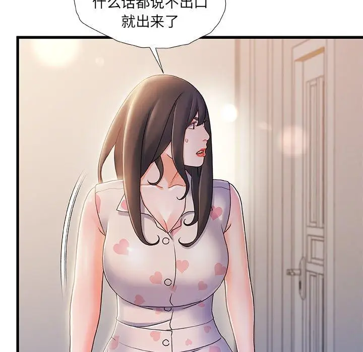 漫画《故乡的那些女人》第20话第34张图