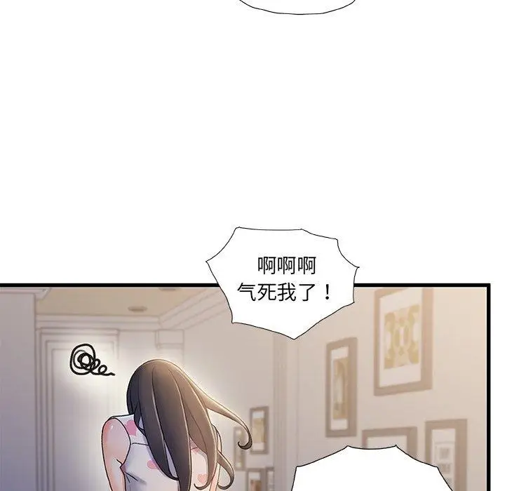 漫画《故乡的那些女人》第20话第37张图