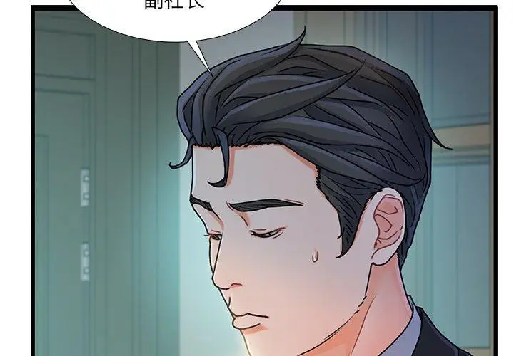 漫画《故乡的那些女人》第20话第4张图