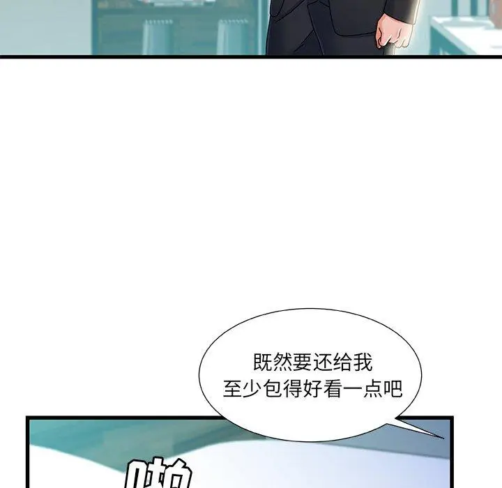 漫画《故乡的那些女人》第20话第40张图